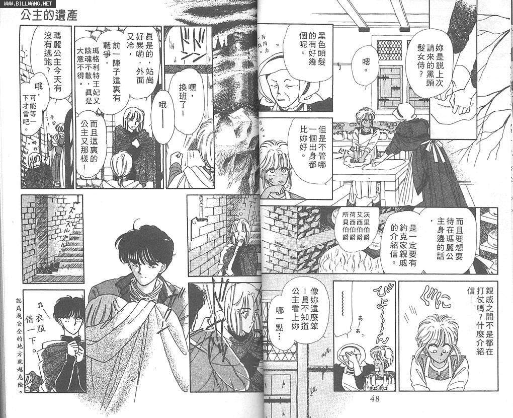 公主的遗产韩漫全集-VOL01无删减无遮挡章节图片 