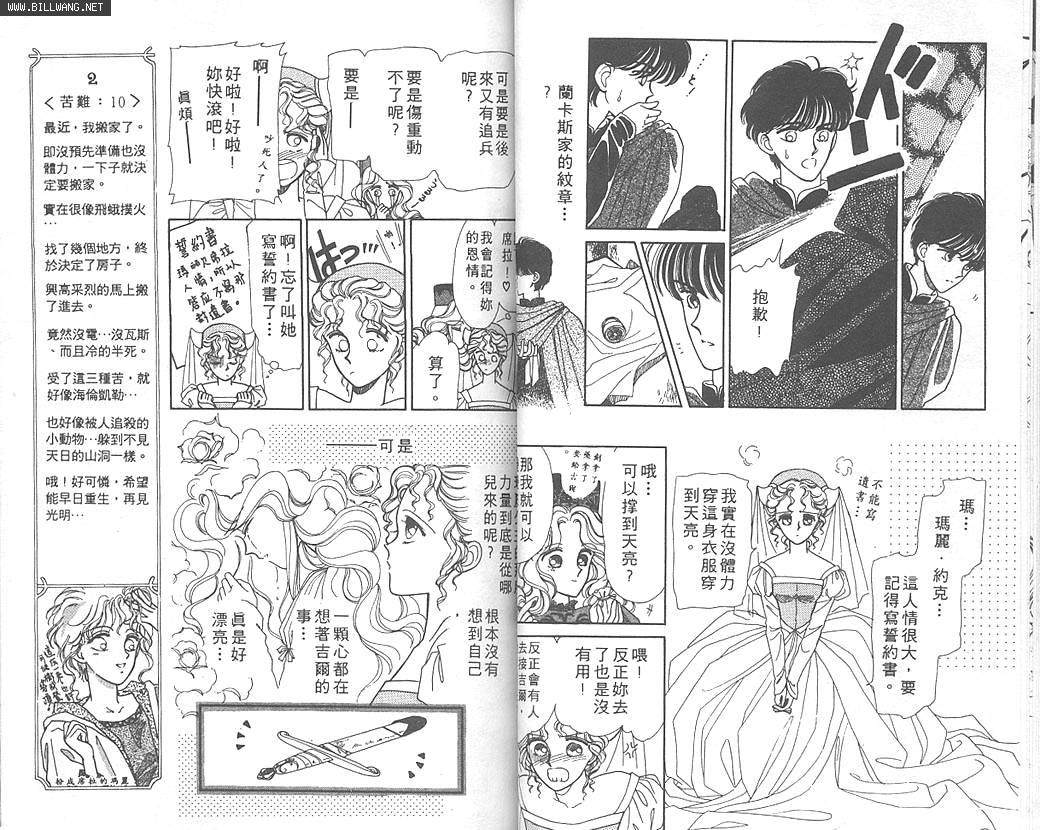 公主的遗产韩漫全集-VOL01无删减无遮挡章节图片 