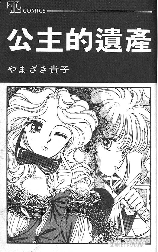 公主的遗产韩漫全集-VOL01无删减无遮挡章节图片 