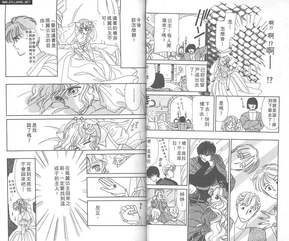 公主的遗产韩漫全集-VOL01无删减无遮挡章节图片 