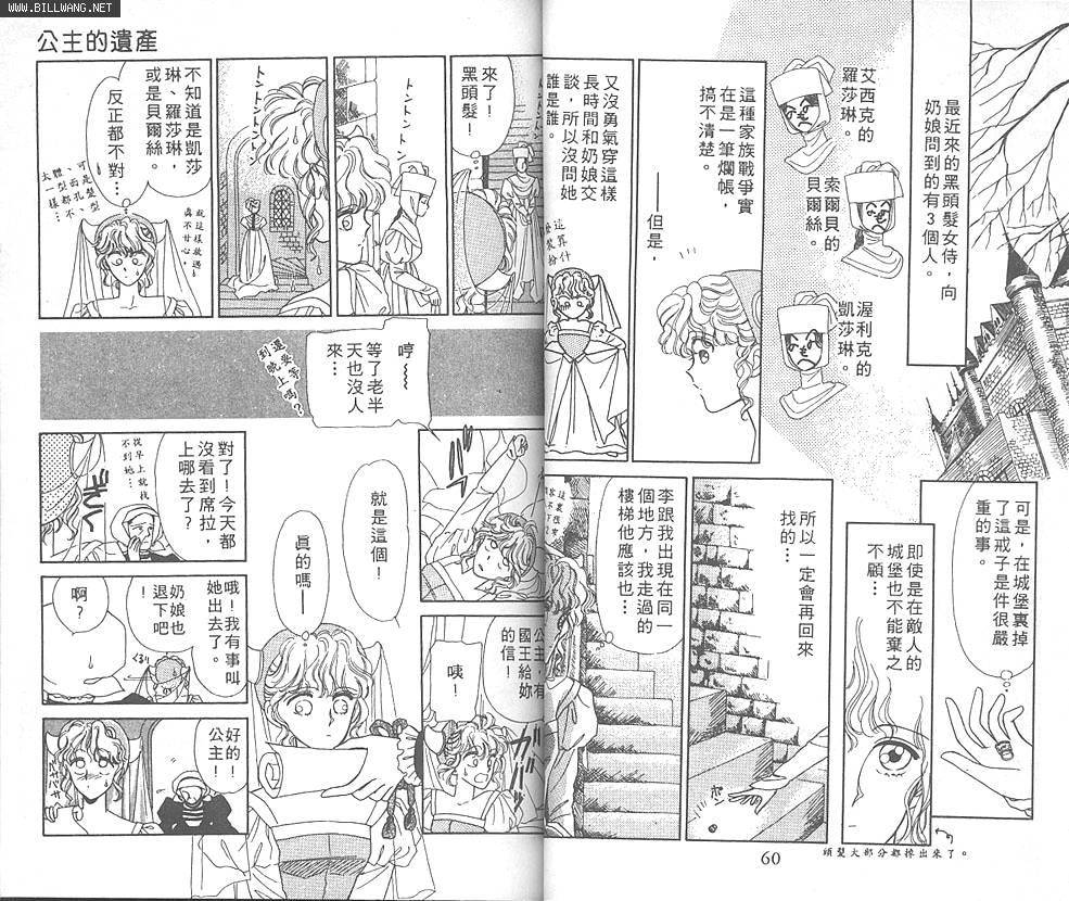 公主的遗产韩漫全集-VOL01无删减无遮挡章节图片 
