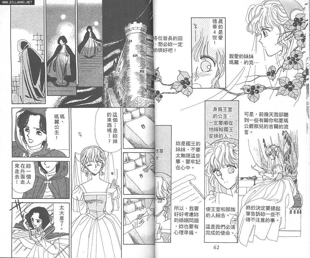 公主的遗产韩漫全集-VOL01无删减无遮挡章节图片 