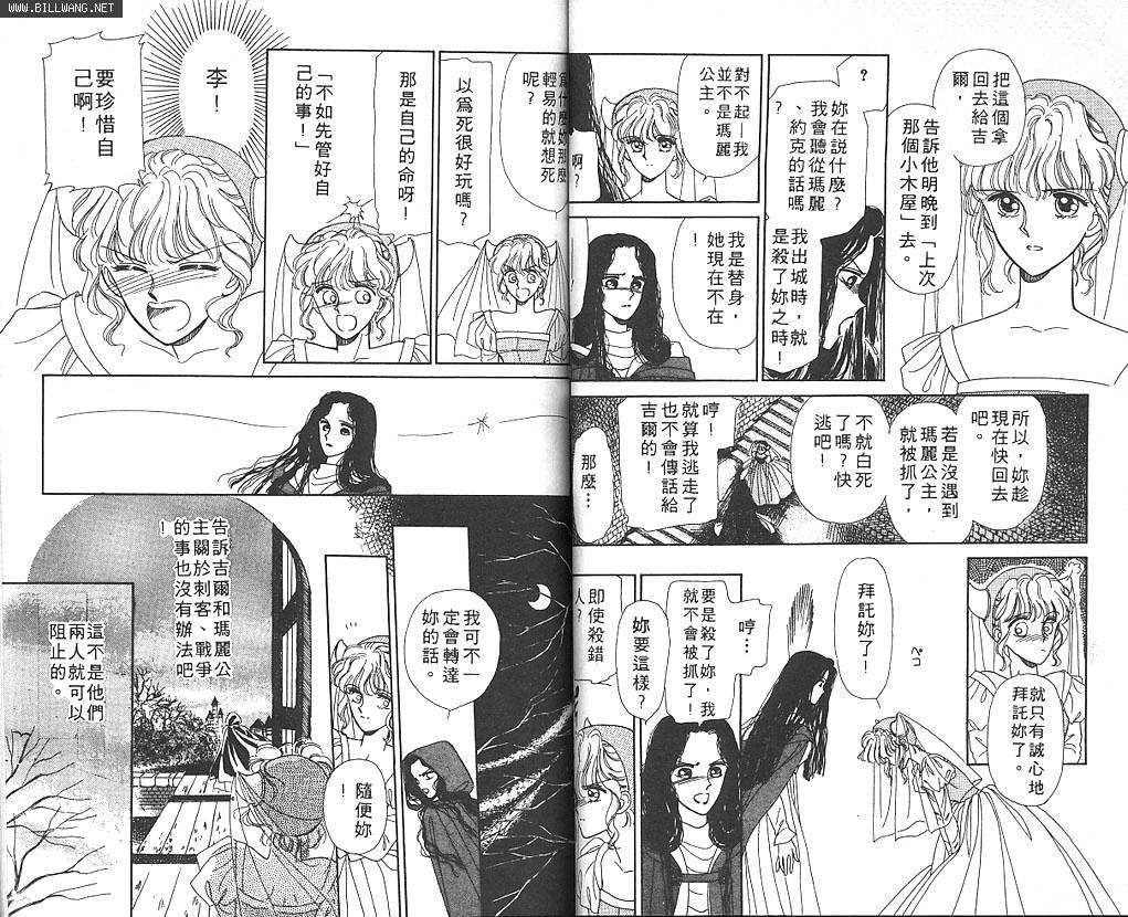 公主的遗产韩漫全集-VOL01无删减无遮挡章节图片 