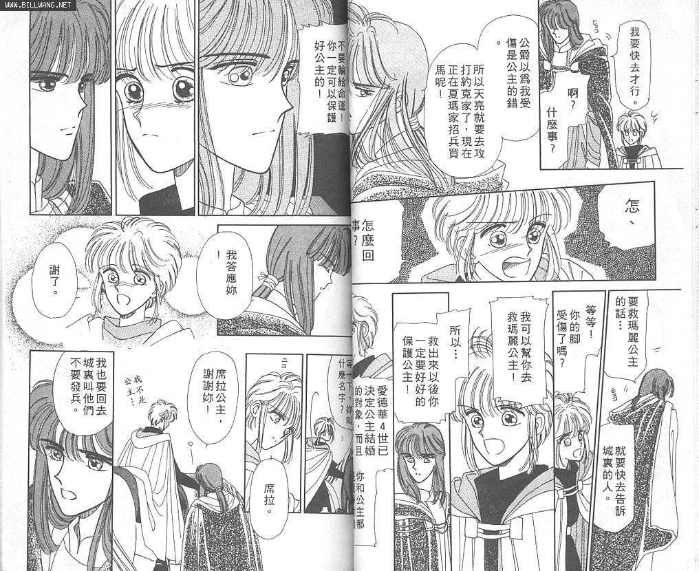 公主的遗产韩漫全集-VOL01无删减无遮挡章节图片 