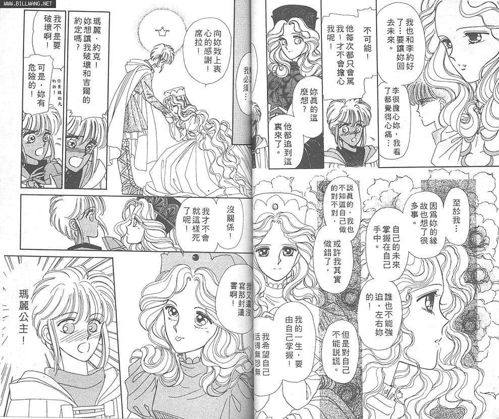 公主的遗产韩漫全集-VOL01无删减无遮挡章节图片 