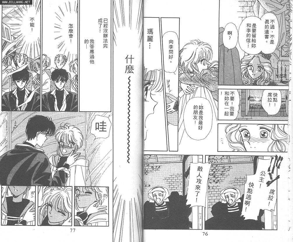 公主的遗产韩漫全集-VOL01无删减无遮挡章节图片 