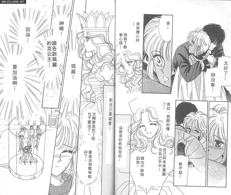 公主的遗产韩漫全集-VOL01无删减无遮挡章节图片 