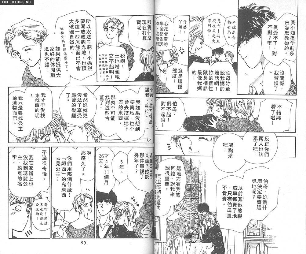 公主的遗产韩漫全集-VOL01无删减无遮挡章节图片 