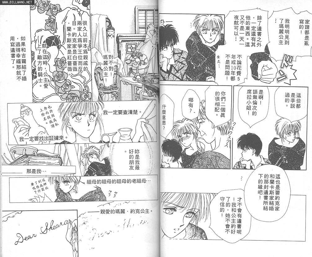 公主的遗产韩漫全集-VOL01无删减无遮挡章节图片 