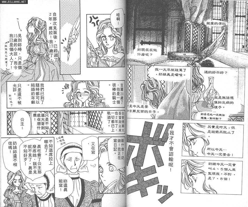 公主的遗产韩漫全集-VOL01无删减无遮挡章节图片 