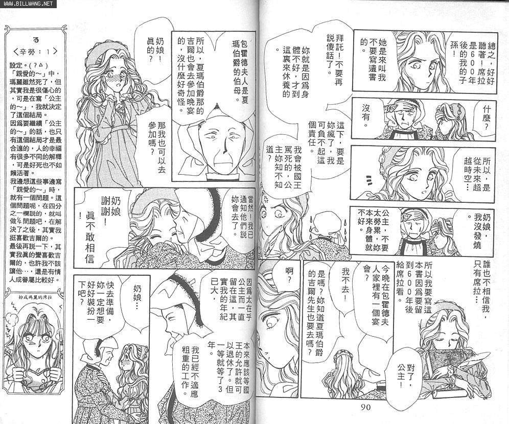 公主的遗产韩漫全集-VOL01无删减无遮挡章节图片 