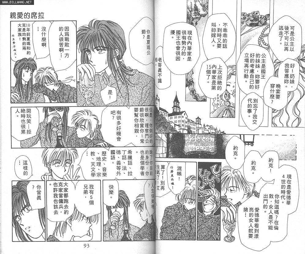 公主的遗产韩漫全集-VOL01无删减无遮挡章节图片 