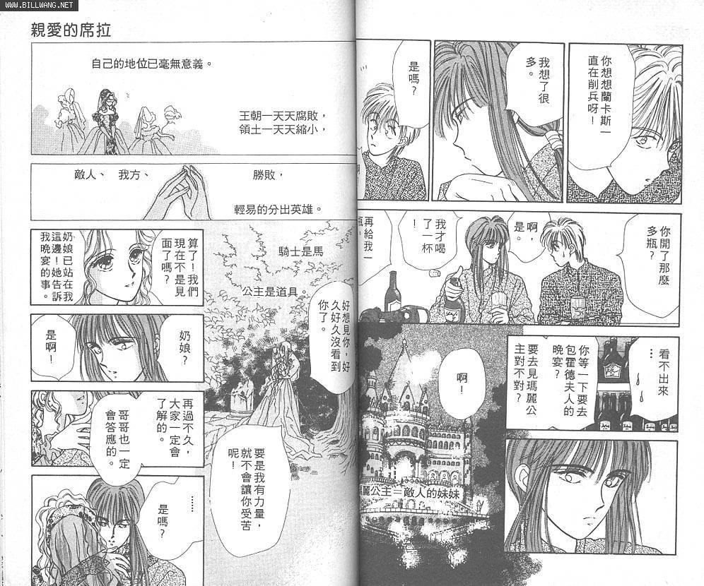 公主的遗产韩漫全集-VOL01无删减无遮挡章节图片 
