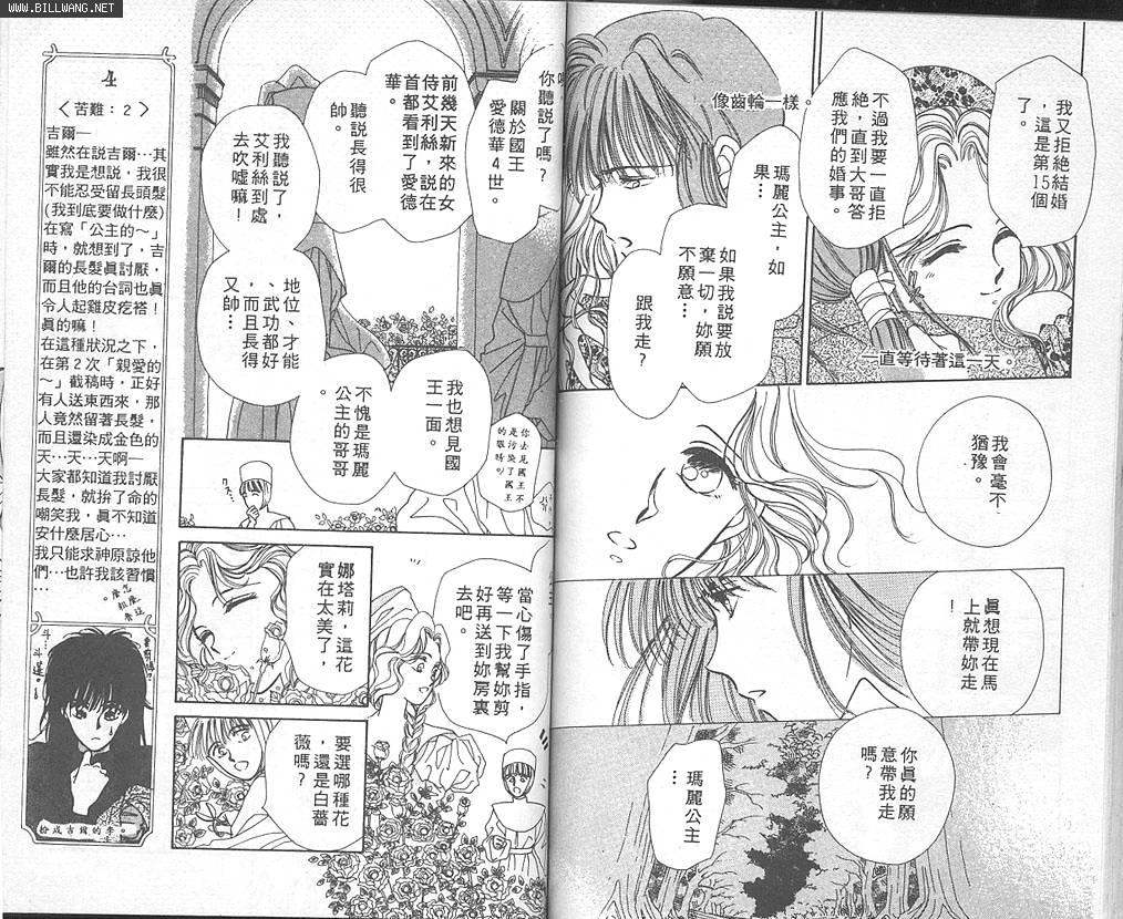 公主的遗产韩漫全集-VOL01无删减无遮挡章节图片 