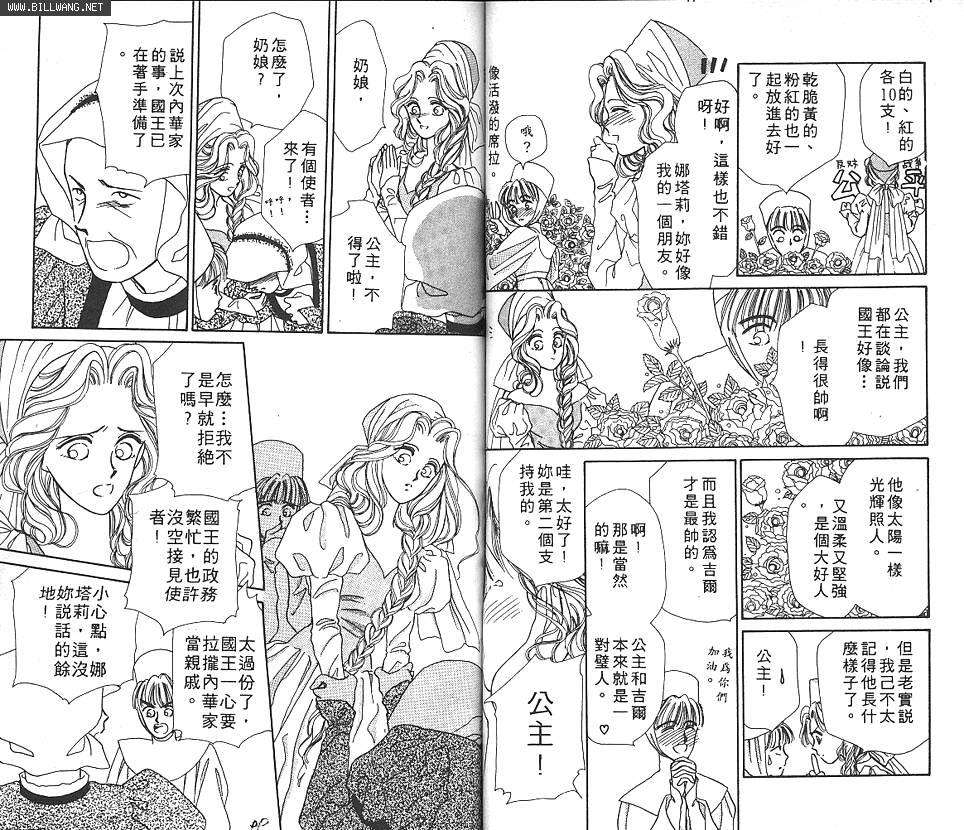 公主的遗产韩漫全集-VOL01无删减无遮挡章节图片 