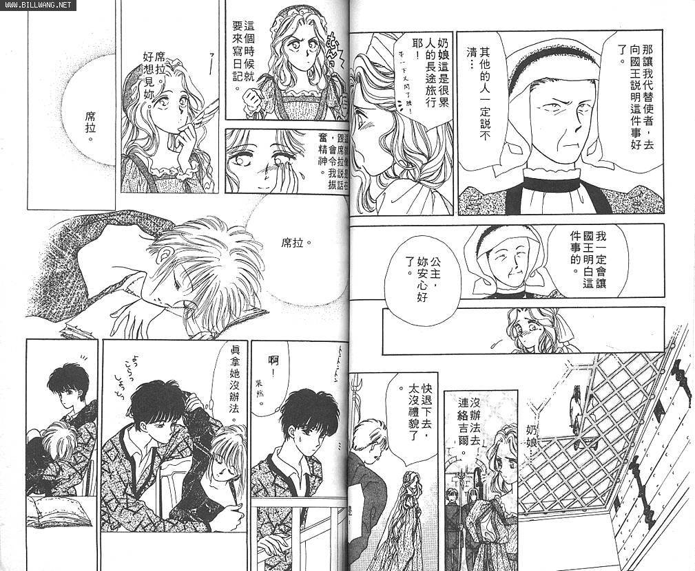 公主的遗产韩漫全集-VOL01无删减无遮挡章节图片 