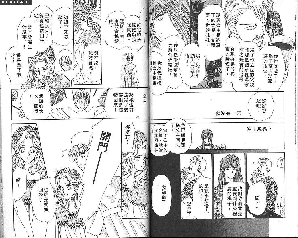 公主的遗产韩漫全集-VOL01无删减无遮挡章节图片 