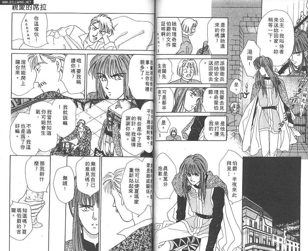 公主的遗产韩漫全集-VOL01无删减无遮挡章节图片 