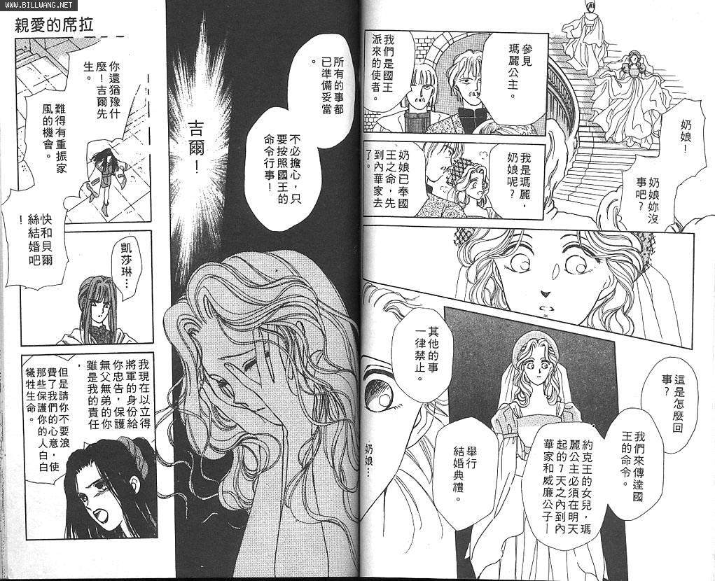 公主的遗产韩漫全集-VOL01无删减无遮挡章节图片 
