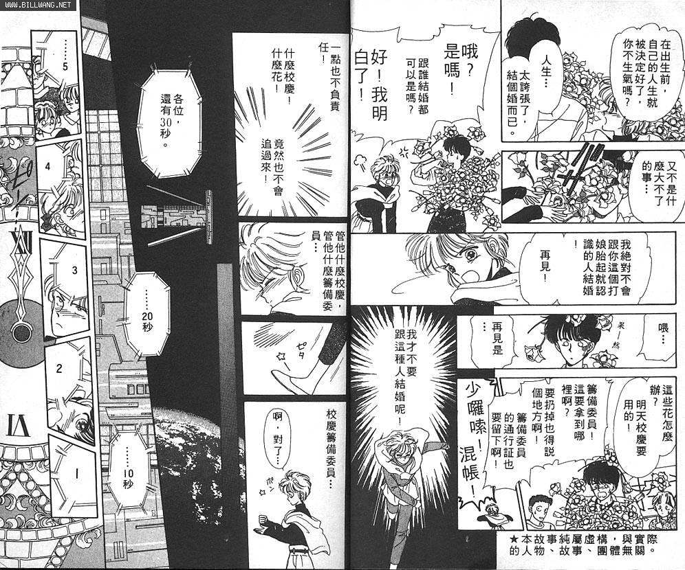公主的遗产韩漫全集-VOL01无删减无遮挡章节图片 