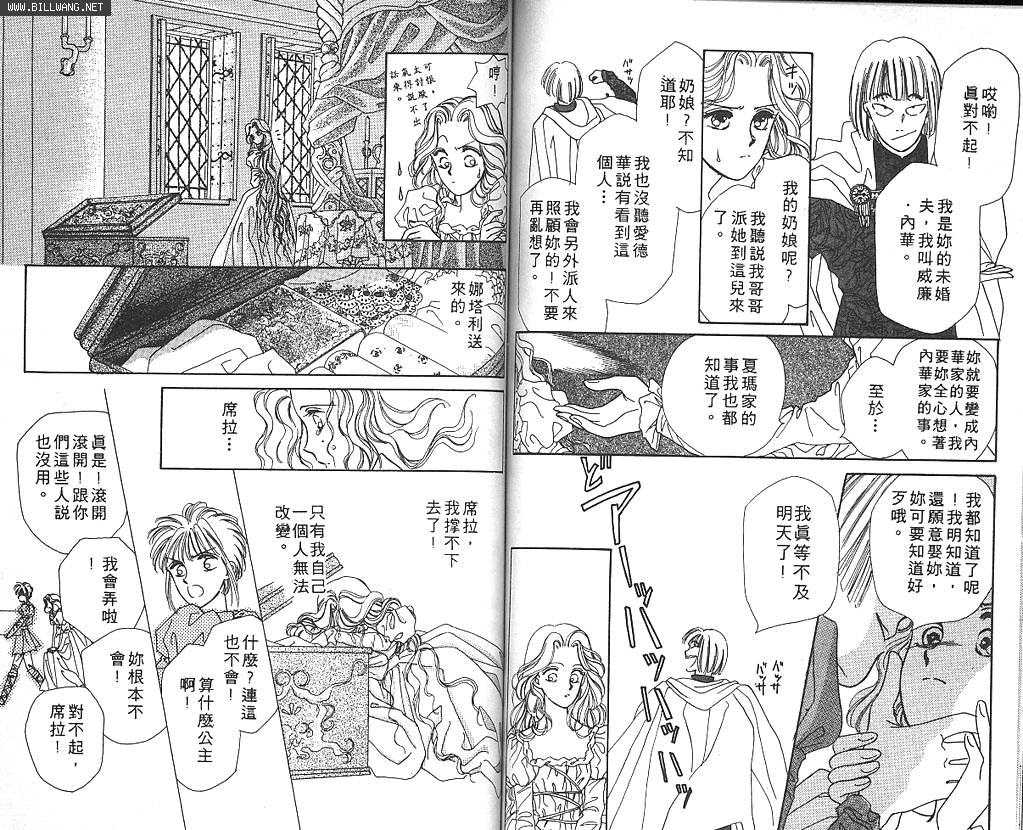 公主的遗产韩漫全集-VOL01无删减无遮挡章节图片 