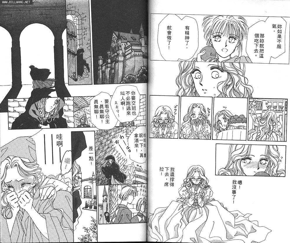公主的遗产韩漫全集-VOL01无删减无遮挡章节图片 