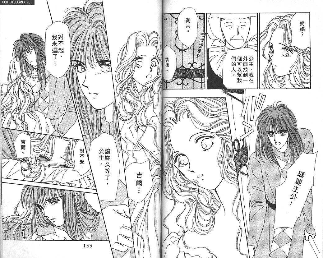 公主的遗产韩漫全集-VOL01无删减无遮挡章节图片 