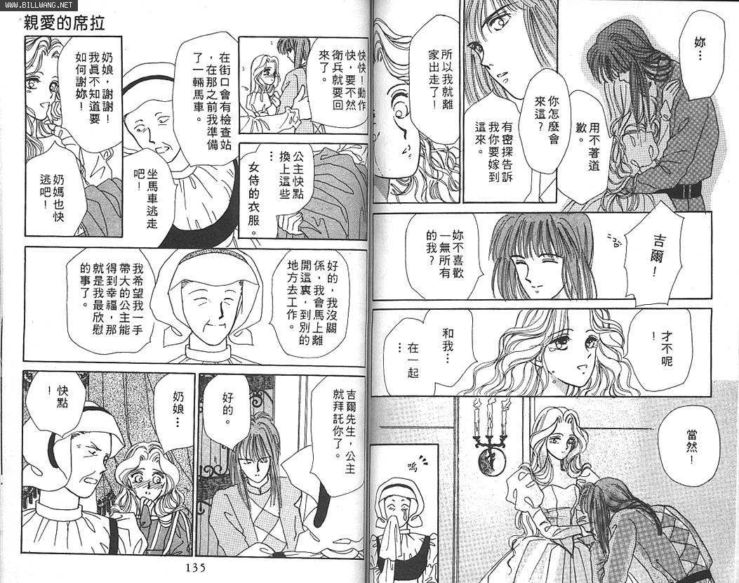 公主的遗产韩漫全集-VOL01无删减无遮挡章节图片 
