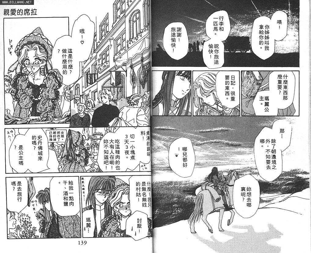 公主的遗产韩漫全集-VOL01无删减无遮挡章节图片 
