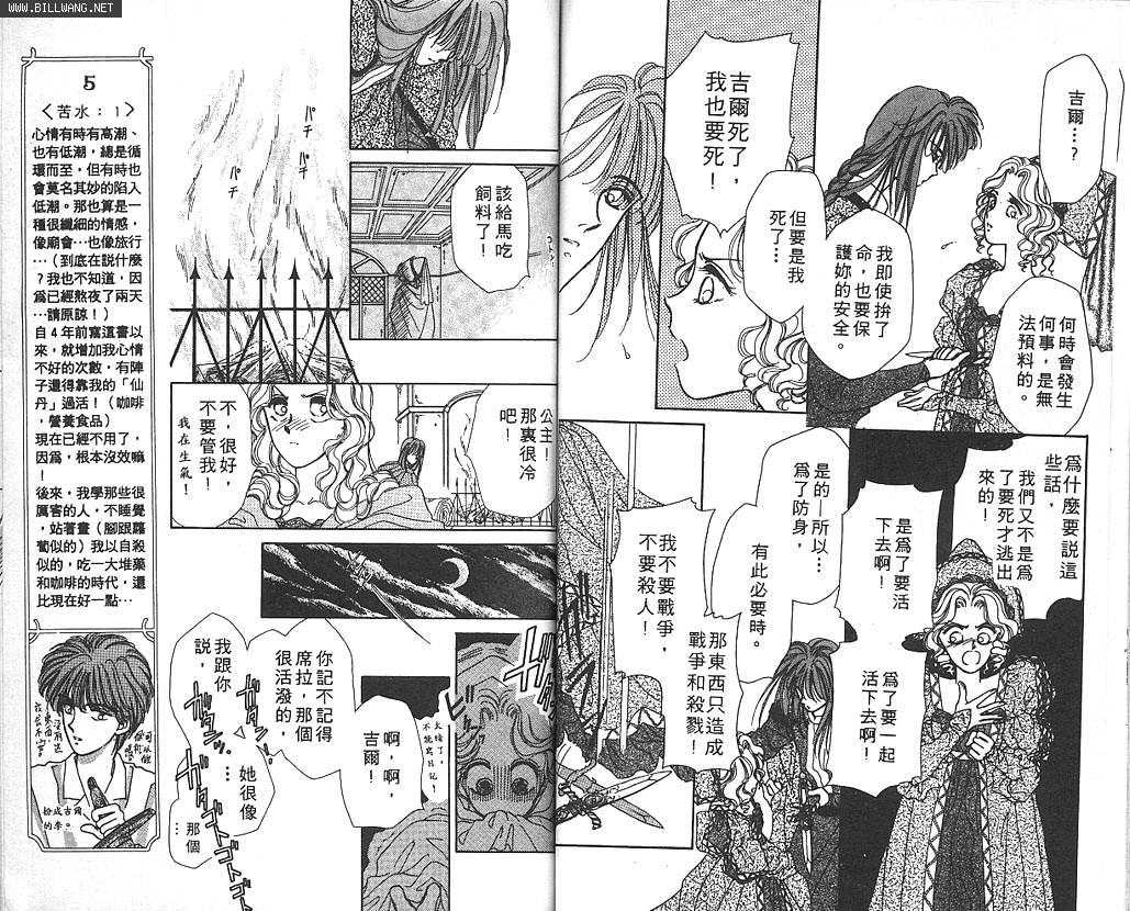 公主的遗产韩漫全集-VOL01无删减无遮挡章节图片 
