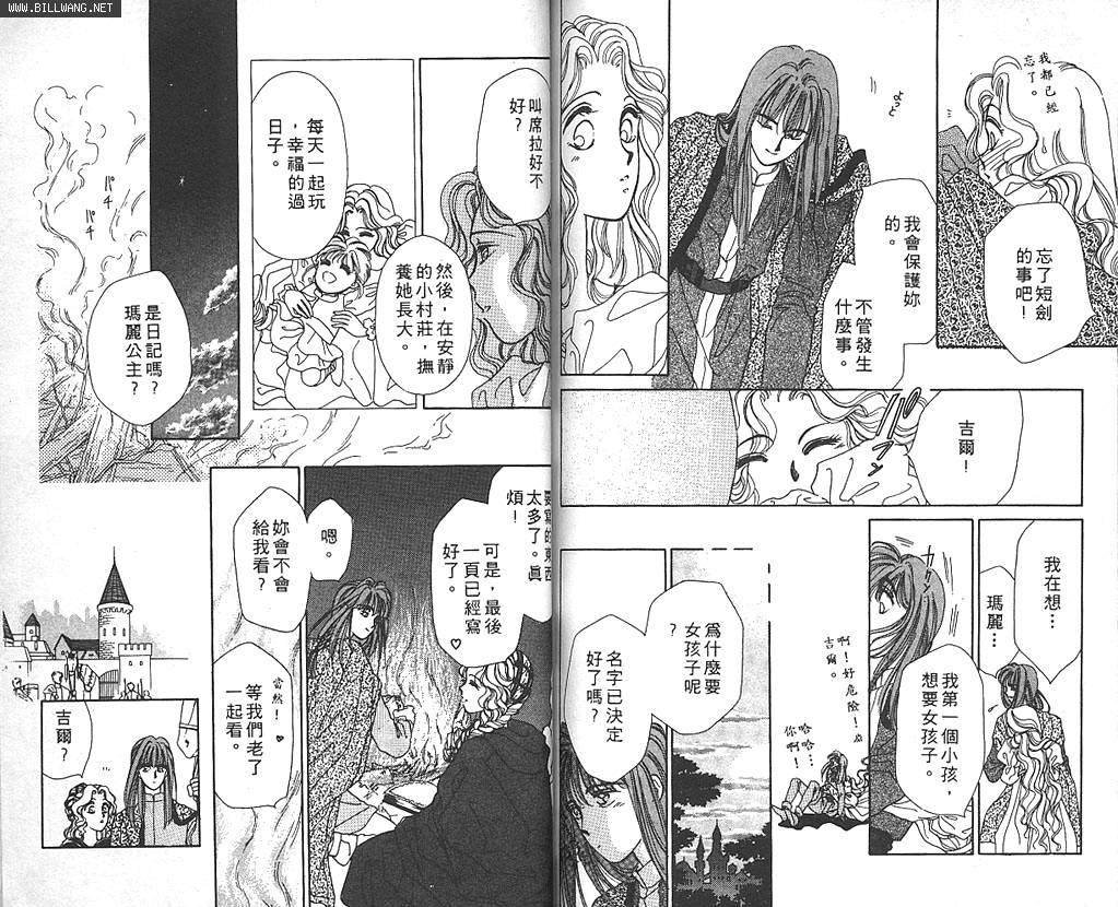 公主的遗产韩漫全集-VOL01无删减无遮挡章节图片 