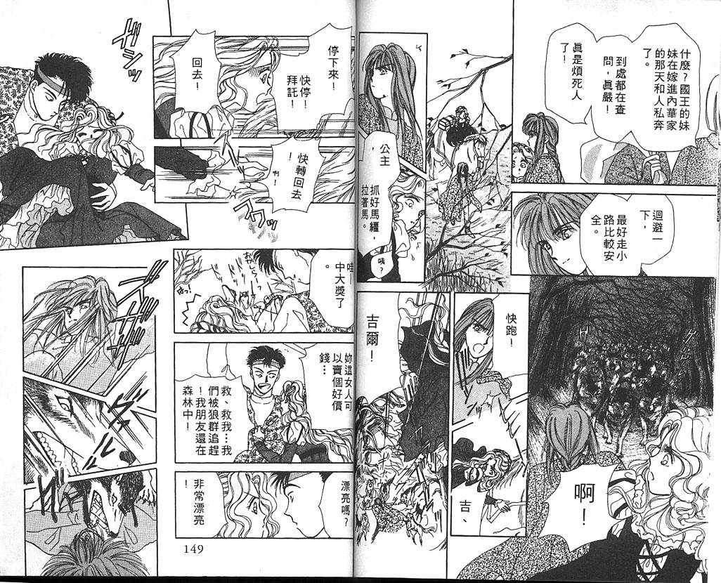 公主的遗产韩漫全集-VOL01无删减无遮挡章节图片 