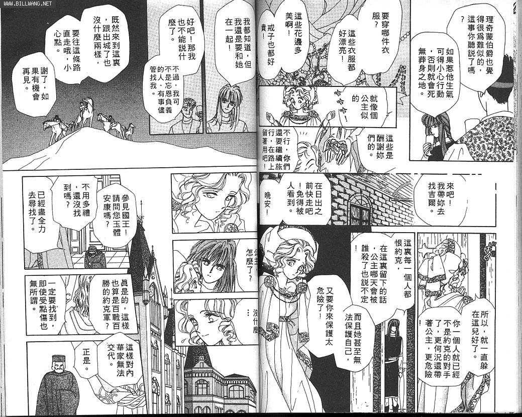 公主的遗产韩漫全集-VOL01无删减无遮挡章节图片 