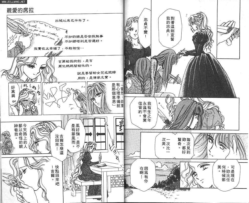 公主的遗产韩漫全集-VOL01无删减无遮挡章节图片 