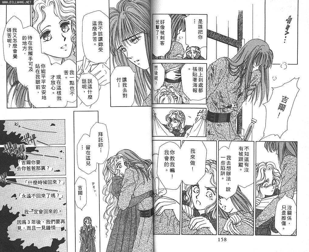 公主的遗产韩漫全集-VOL01无删减无遮挡章节图片 