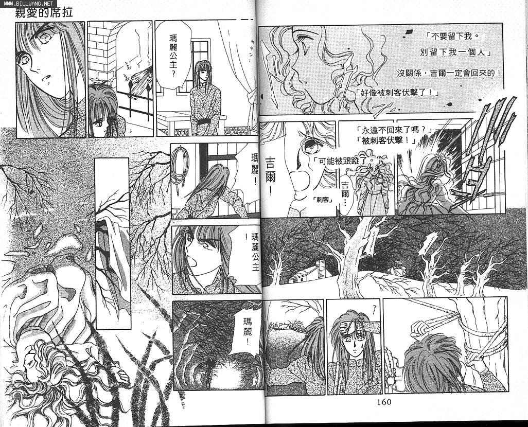 公主的遗产韩漫全集-VOL01无删减无遮挡章节图片 