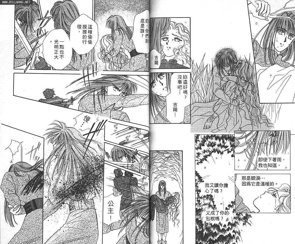 公主的遗产韩漫全集-VOL01无删减无遮挡章节图片 