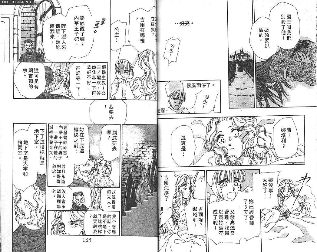 公主的遗产韩漫全集-VOL01无删减无遮挡章节图片 