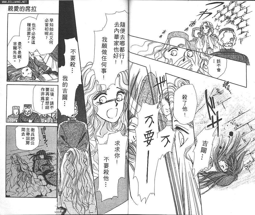 公主的遗产韩漫全集-VOL01无删减无遮挡章节图片 
