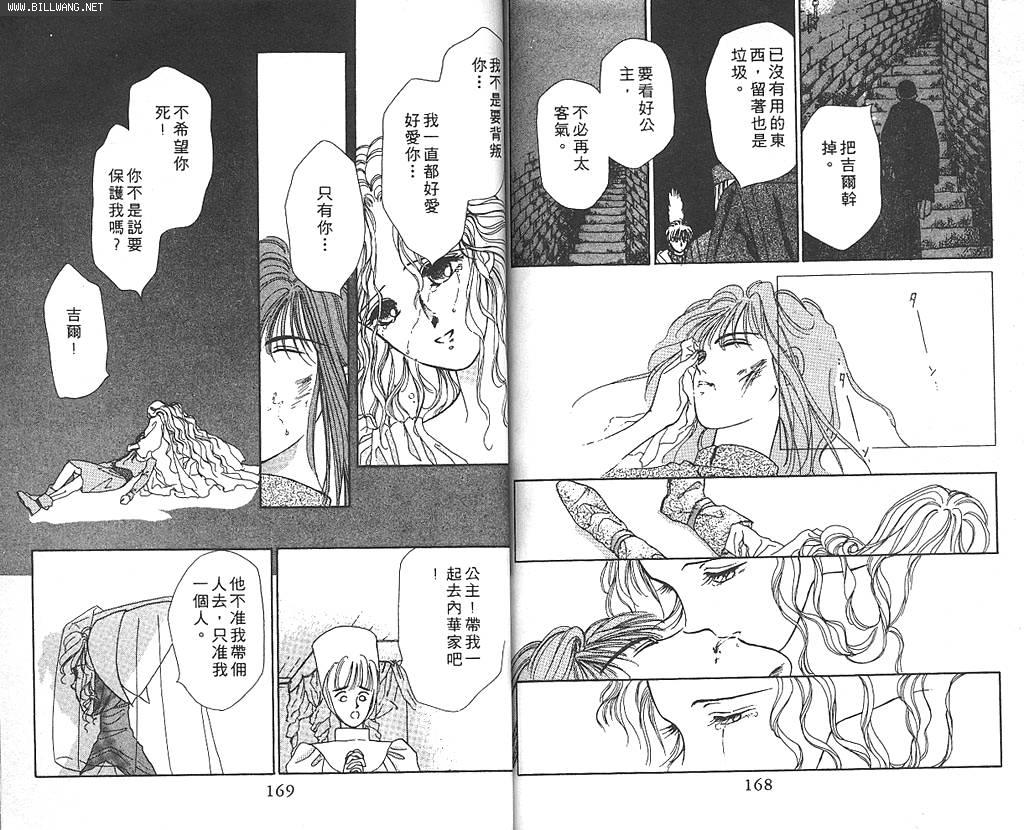 公主的遗产韩漫全集-VOL01无删减无遮挡章节图片 