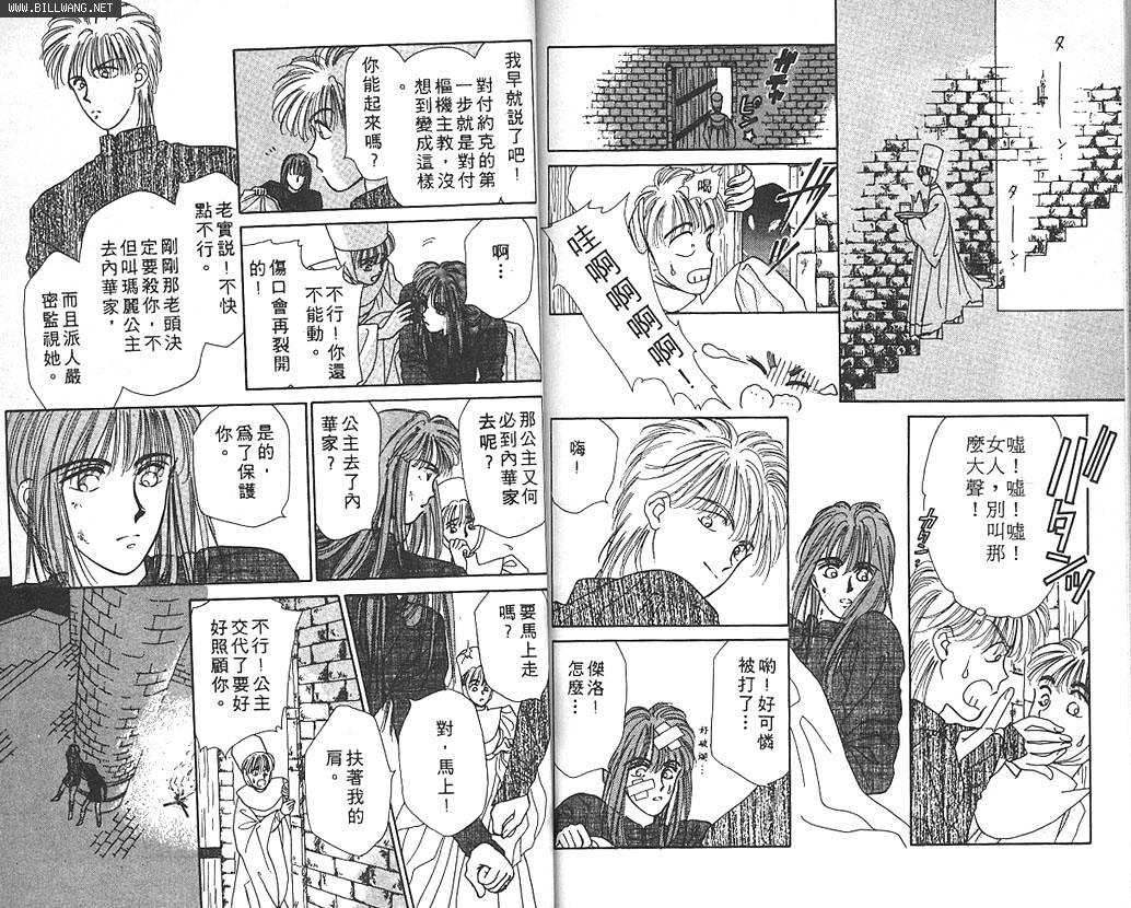 公主的遗产韩漫全集-VOL01无删减无遮挡章节图片 