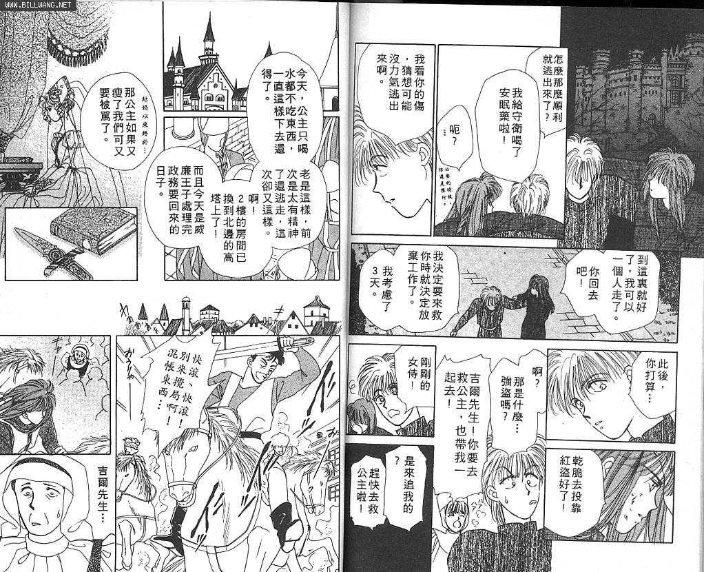 公主的遗产韩漫全集-VOL01无删减无遮挡章节图片 