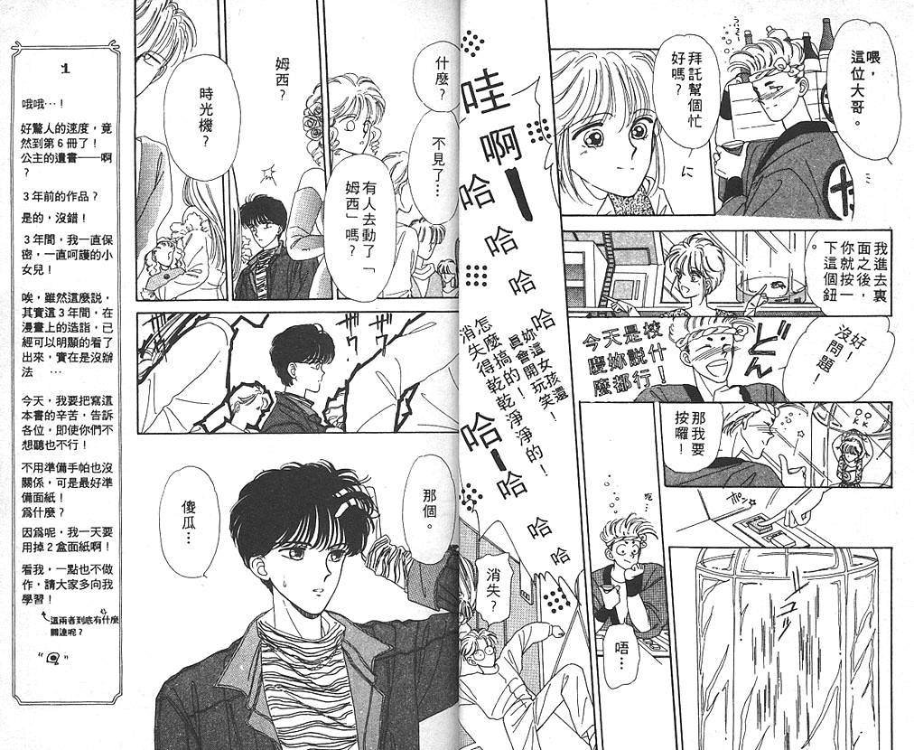 公主的遗产韩漫全集-VOL01无删减无遮挡章节图片 