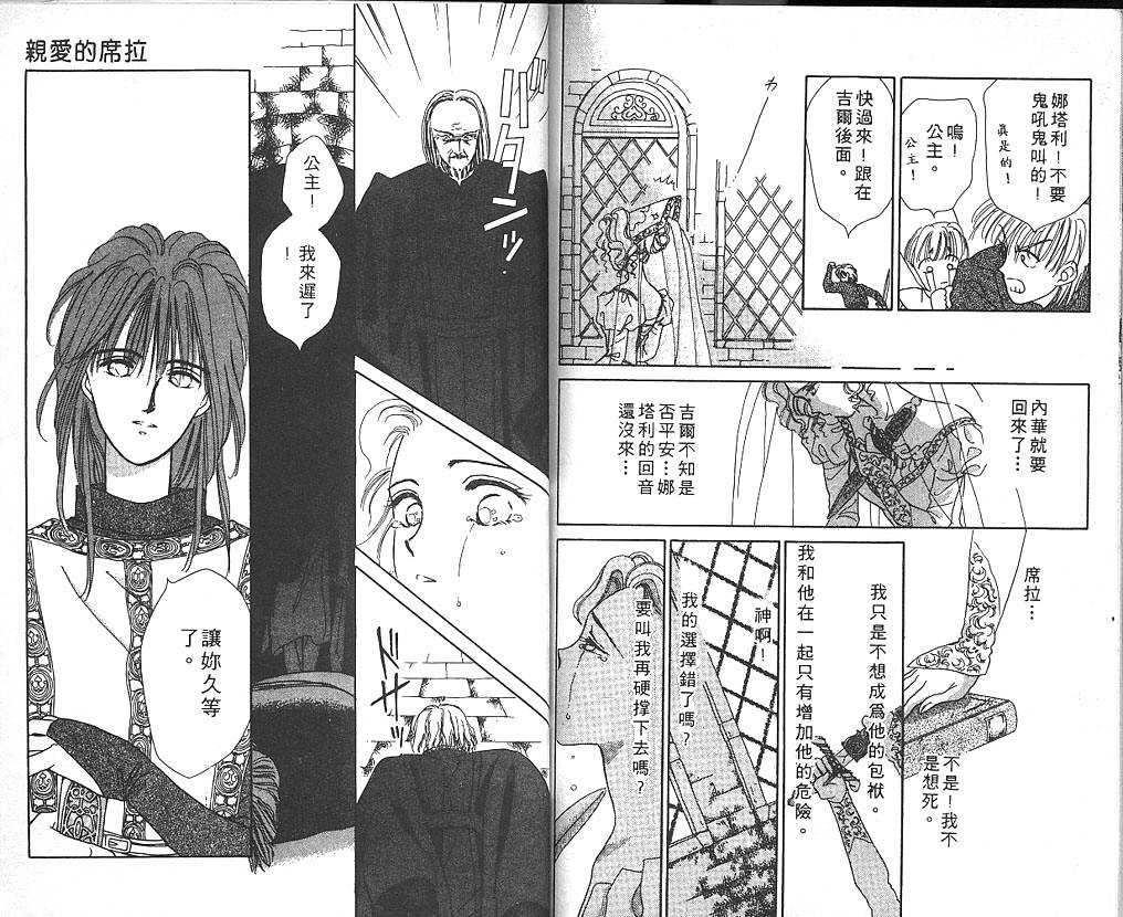 公主的遗产韩漫全集-VOL01无删减无遮挡章节图片 