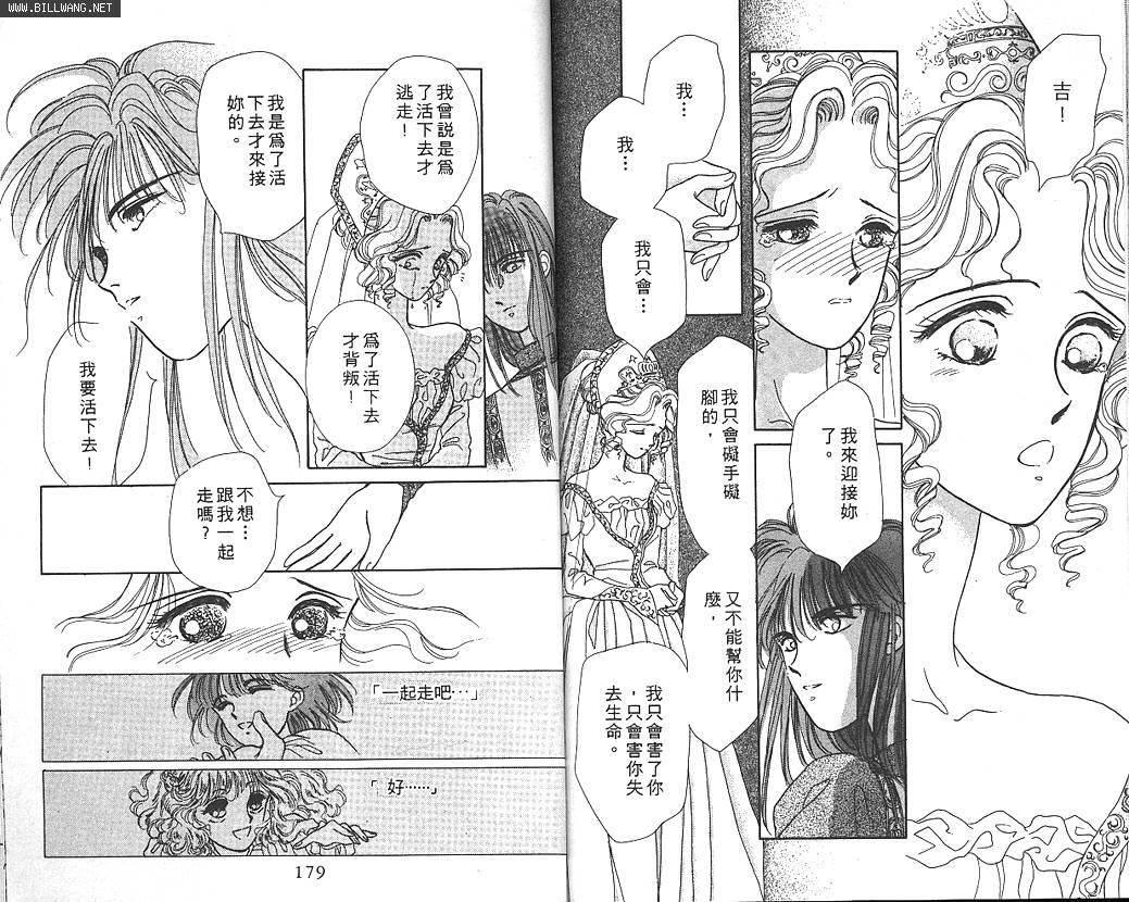 公主的遗产韩漫全集-VOL01无删减无遮挡章节图片 