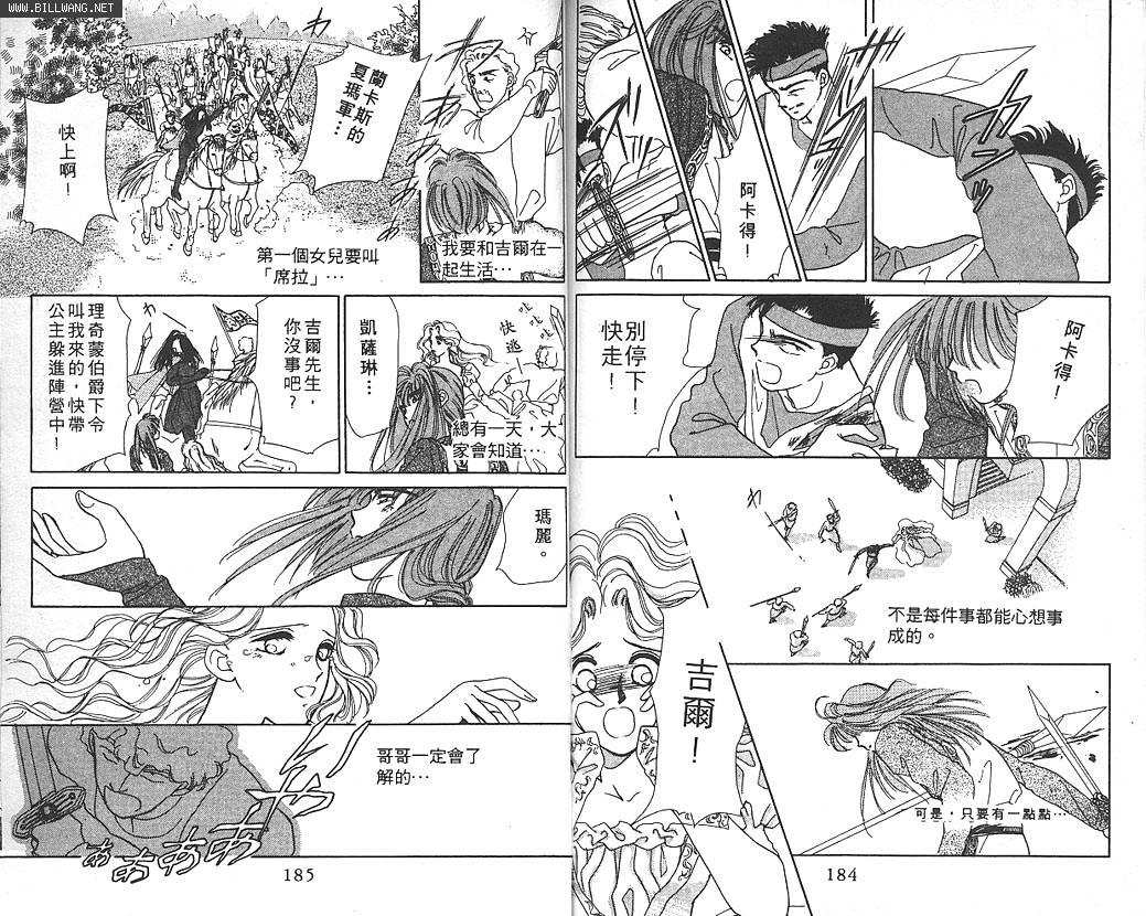 公主的遗产韩漫全集-VOL01无删减无遮挡章节图片 