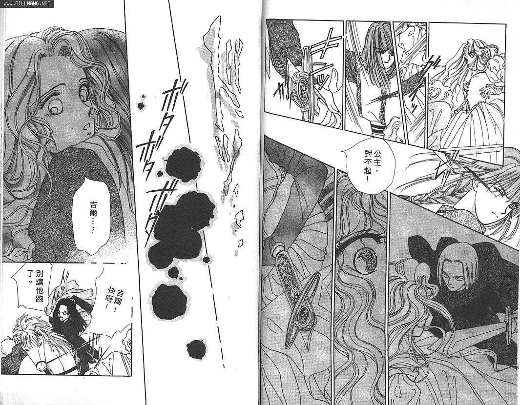 公主的遗产韩漫全集-VOL01无删减无遮挡章节图片 