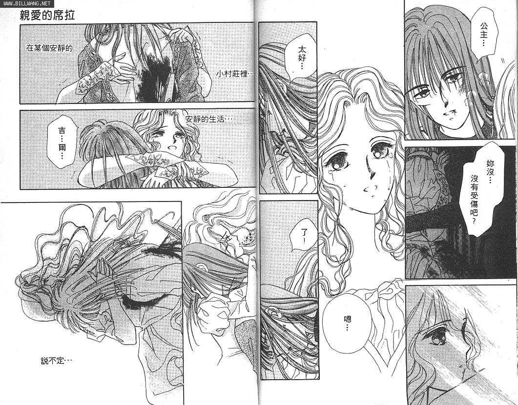 公主的遗产韩漫全集-VOL01无删减无遮挡章节图片 