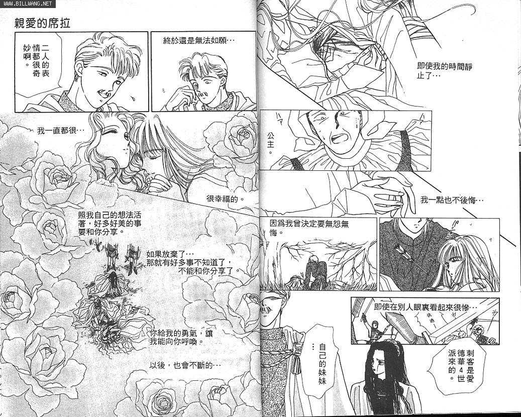 公主的遗产韩漫全集-VOL01无删减无遮挡章节图片 