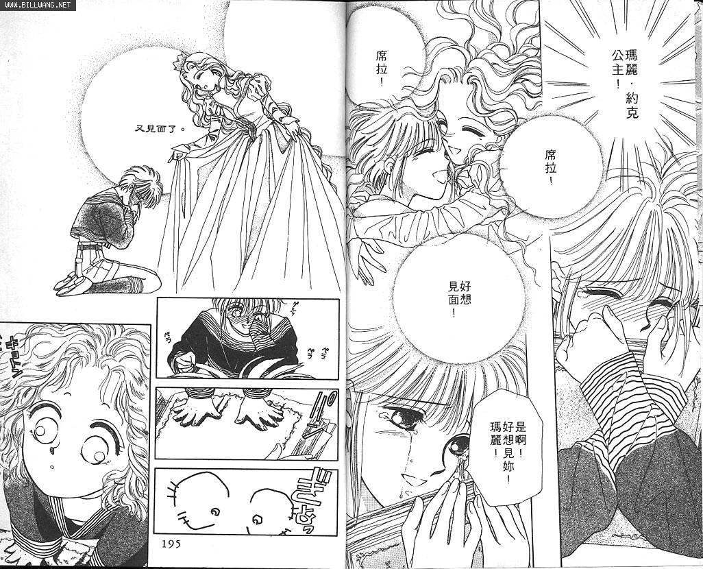 公主的遗产韩漫全集-VOL01无删减无遮挡章节图片 